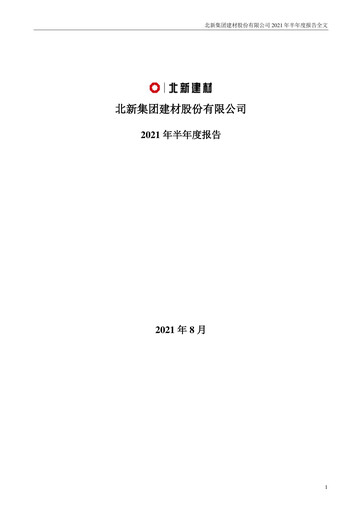 Thumbnail Beijing New Building Materials Half-year Report 2021-h1