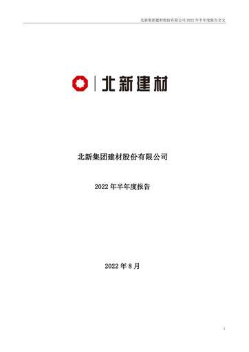 Thumbnail Beijing New Building Materials Half-year Report 2022-h1