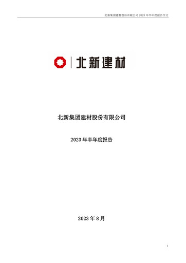 Thumbnail Beijing New Building Materials Half-year Report 2023-h1