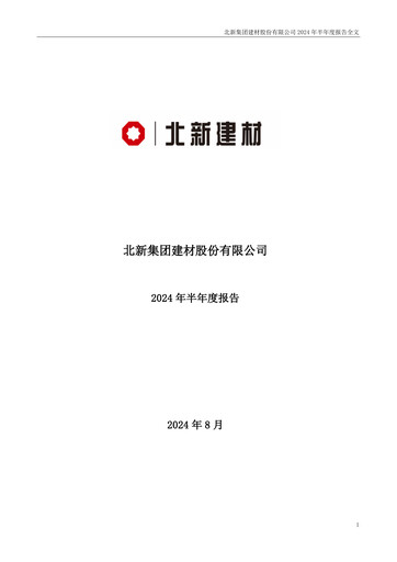 Thumbnail Beijing New Building Materials Half-year Report 2024-h1