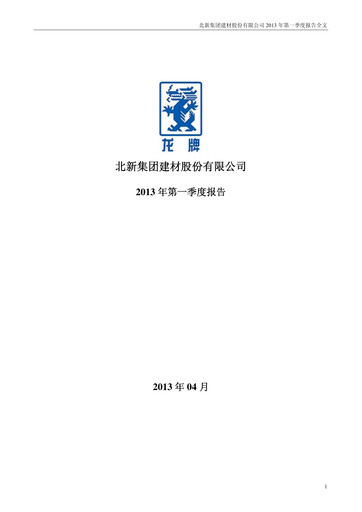 Thumbnail Beijing New Building Materials Quarterly Report 2013-q1