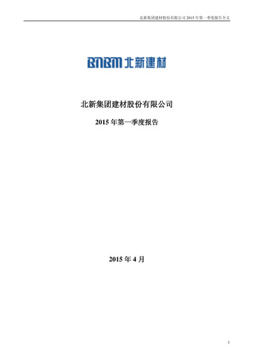 Thumbnail Beijing New Building Materials Quarterly Report 2015-q1
