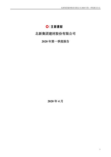 Thumbnail Beijing New Building Materials Quarterly Report 2020-q1