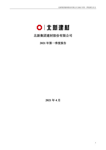 Thumbnail Beijing New Building Materials Quarterly Report 2021-q1