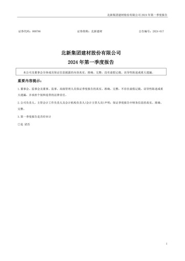 Thumbnail Beijing New Building Materials Quarterly Report 2024-q1