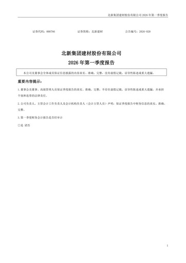 Thumbnail Beijing New Building Materials Quarterly Report 2026-q1