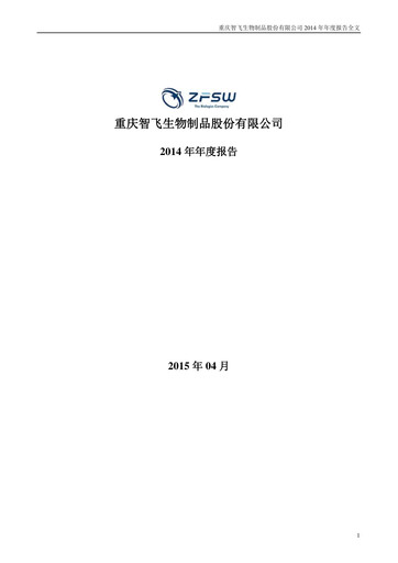 Thumbnail Zhifei Biological Products Annual Report 2014