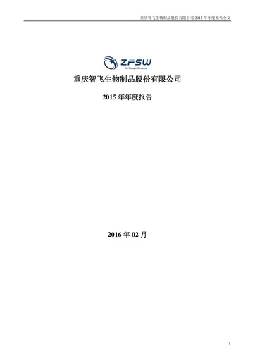 Thumbnail Zhifei Biological Products Annual Report 2015