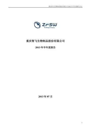 Thumbnail Zhifei Biological Products Half-year Report 2013-h1