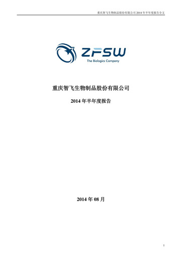 Thumbnail Zhifei Biological Products Half-year Report 2014-h1