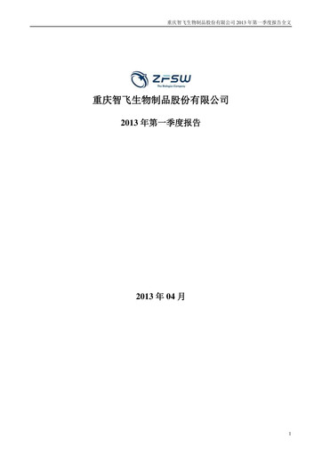 Thumbnail Zhifei Biological Products Quarterly Report 2013-q1