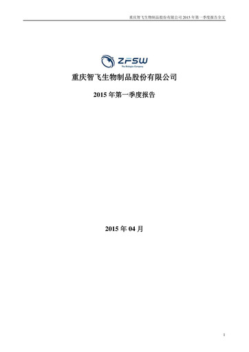 Thumbnail Zhifei Biological Products Quarterly Report 2015-q1
