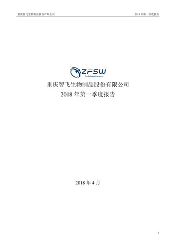 Thumbnail Zhifei Biological Products Quarterly Report 2018-q1