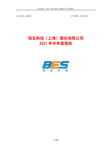 Thumbnail Bestechnic Half-year Report 2021-h1