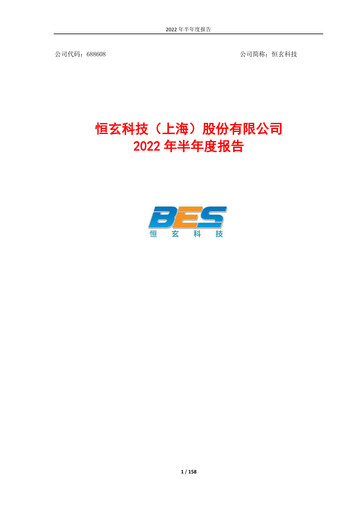 Thumbnail Bestechnic Half-year Report 2022-h1