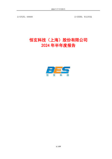 Thumbnail Bestechnic Half-year Report 2024-h1