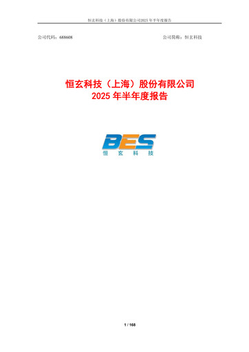 Thumbnail Bestechnic Half-year Report 2025-h1
