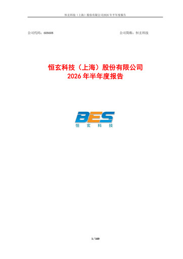 Thumbnail Bestechnic Half-year Report 2026-h1
