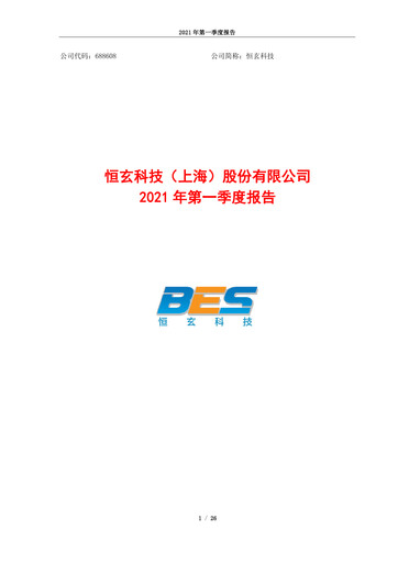 Thumbnail Bestechnic Quarterly Report 2021-q1