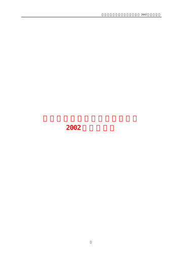Thumbnail Hualu Hengsheng Annual Report 2002