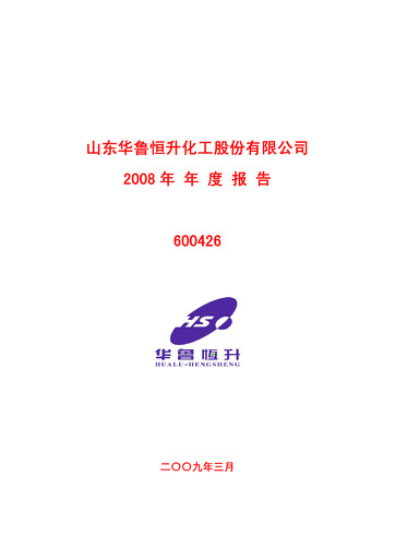 Thumbnail Hualu Hengsheng Annual Report 2008