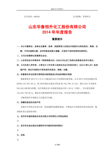 Thumbnail Hualu Hengsheng Annual Report 2014
