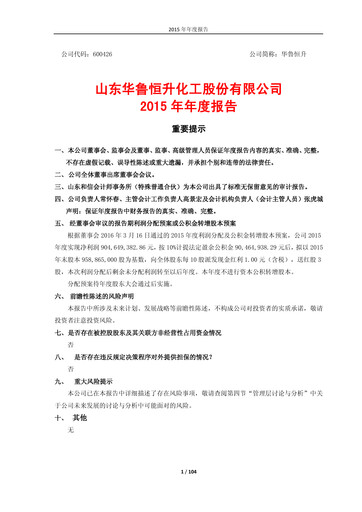 Thumbnail Hualu Hengsheng Annual Report 2015