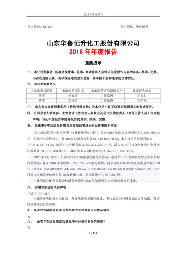 Thumbnail Hualu Hengsheng Annual Report 2016