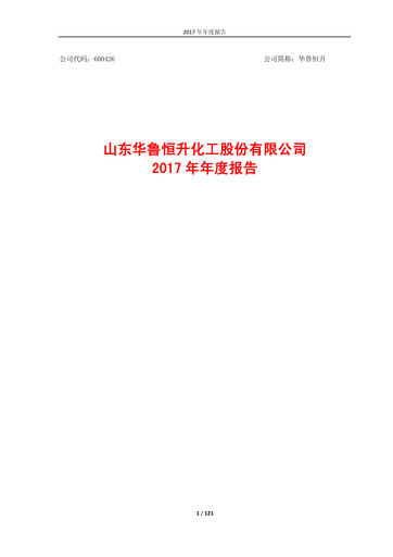 Thumbnail Hualu Hengsheng Annual Report 2017