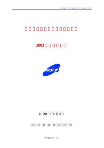 Thumbnail Hualu Hengsheng Half-year Report 2003-h1