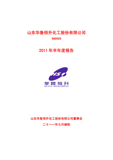 Thumbnail Hualu Hengsheng Half-year Report 2011-h1