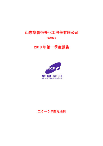 Thumbnail Hualu Hengsheng Quarterly Report 2010-q1