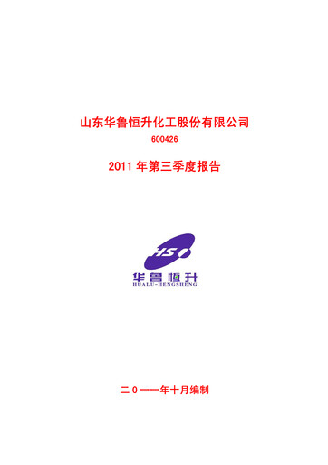 Thumbnail Hualu Hengsheng Quarterly Report 2011-q3