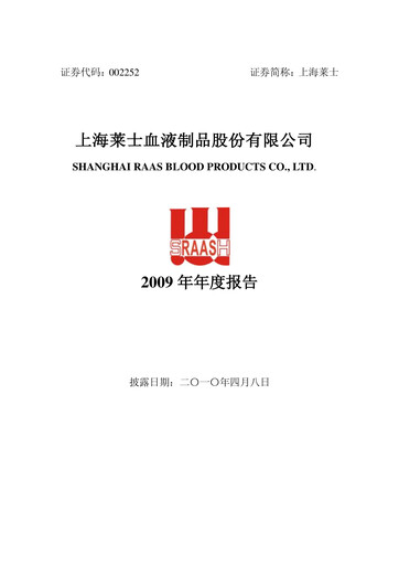Thumbnail Shanghai RAAS Blood Products Annual Report 2009