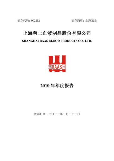 Thumbnail Shanghai RAAS Blood Products Annual Report 2010