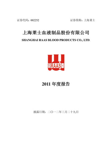 Thumbnail Shanghai RAAS Blood Products Annual Report 2011
