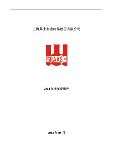 Thumbnail Shanghai RAAS Blood Products Half-year Report 2014-h1