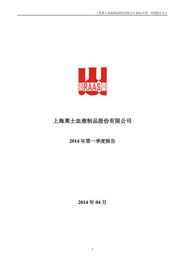 Thumbnail Shanghai RAAS Blood Products Quarterly Report 2014-q1