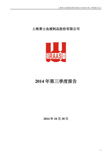 Thumbnail Shanghai RAAS Blood Products Quarterly Report 2014-q3
