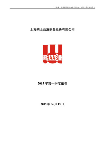 Thumbnail Shanghai RAAS Blood Products Quarterly Report 2015-q1