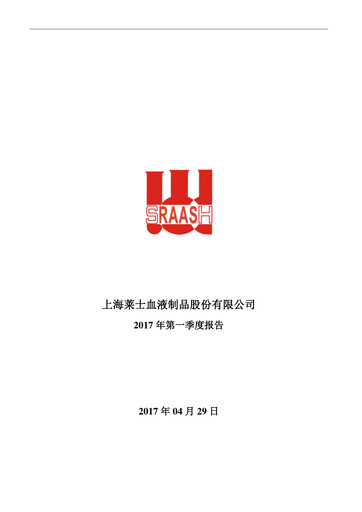 Thumbnail Shanghai RAAS Blood Products Quarterly Report 2017-q1