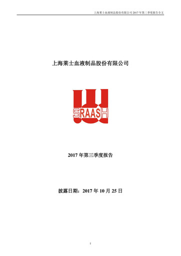 Thumbnail Shanghai RAAS Blood Products Quarterly Report 2017-q3