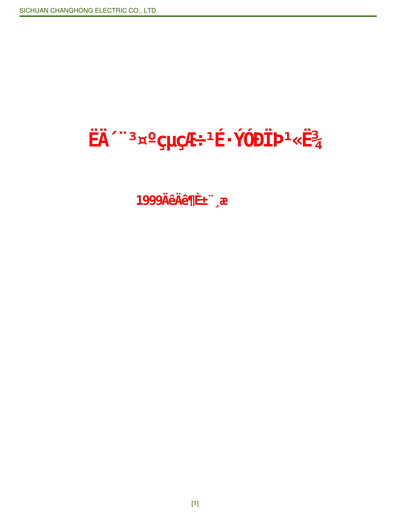 Thumbnail Sichuan Changhong Electric Annual Report 1999
