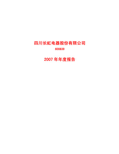 Thumbnail Sichuan Changhong Electric Annual Report 2007