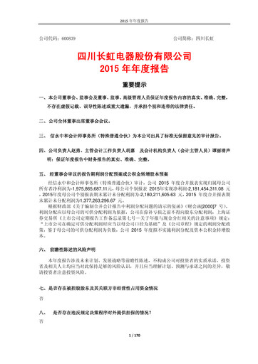 Thumbnail Sichuan Changhong Electric Annual Report 2015