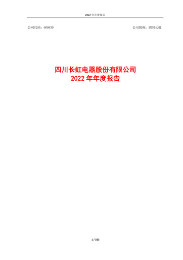Thumbnail Sichuan Changhong Electric Annual Report 2022
