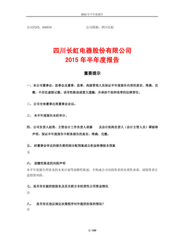 Thumbnail Sichuan Changhong Electric Half-year Report 2015-h1