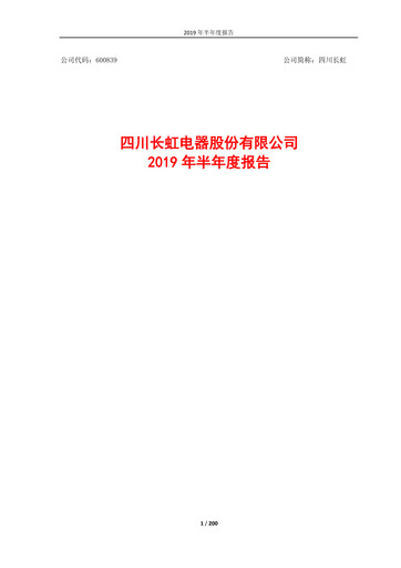 Thumbnail Sichuan Changhong Electric Half-year Report 2019-h1