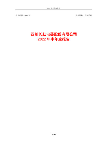Thumbnail Sichuan Changhong Electric Half-year Report 2022-h1