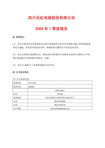 Thumbnail Sichuan Changhong Electric Quarterly Report 2004-q1